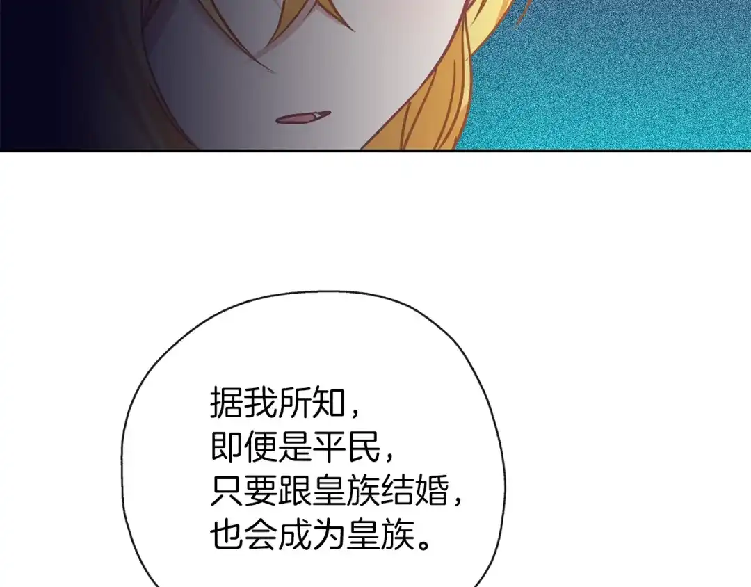 《养大被吃掉》第37话 吵架了 第112页