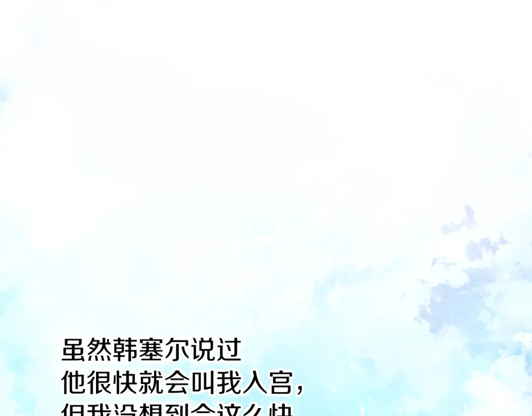 《养大被吃掉》第37话 吵架了 第56页