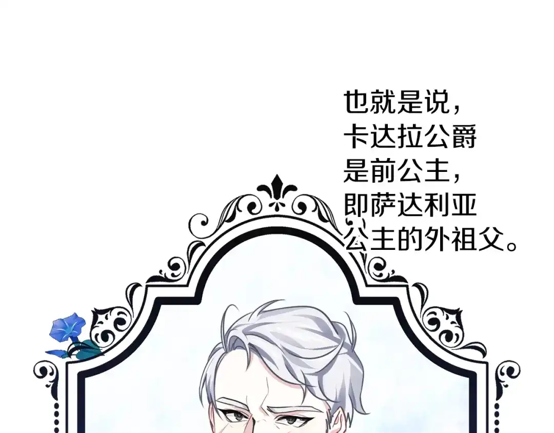 《养大被吃掉》第37话 吵架了 第43页