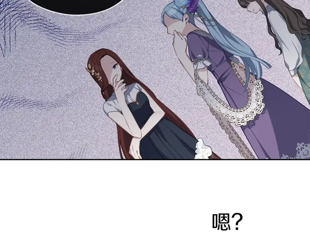 《养大被吃掉》第37话 吵架了 第95页