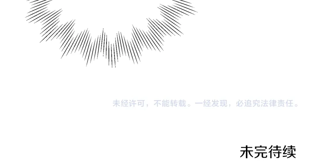 《养大被吃掉》第37话 吵架了 第131页