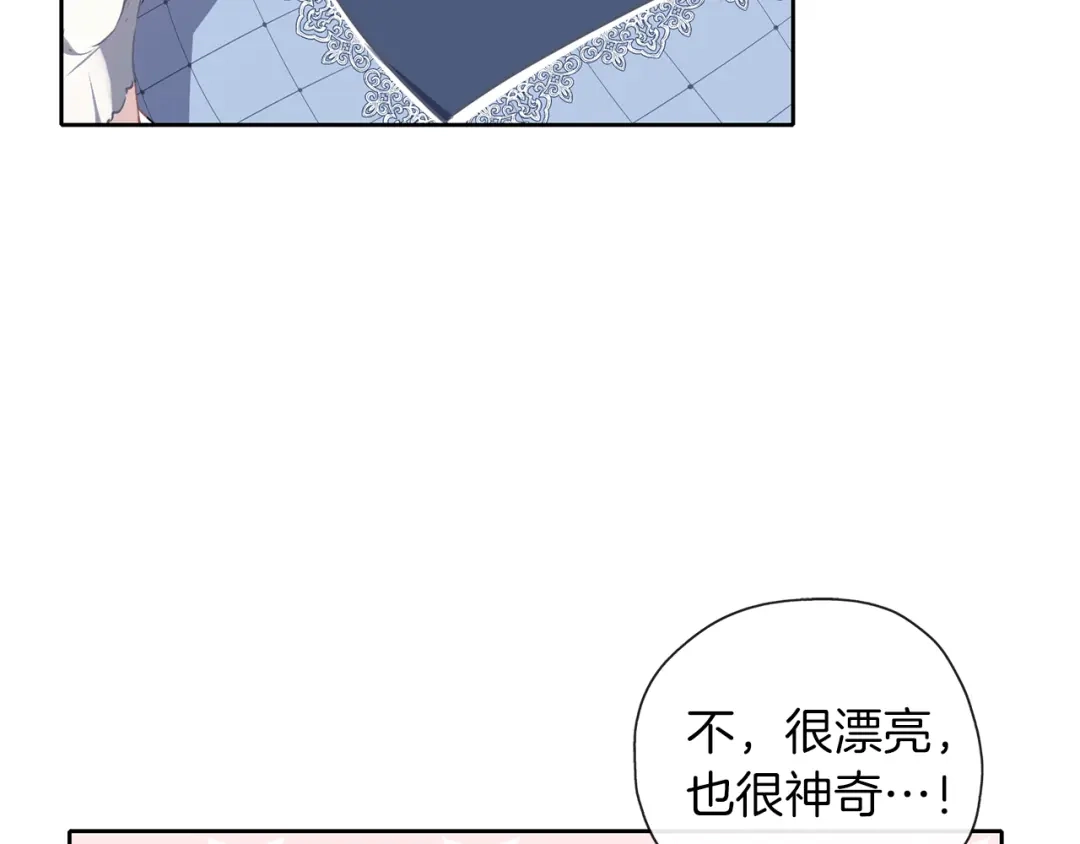 《养大被吃掉》第37话 吵架了 第68页