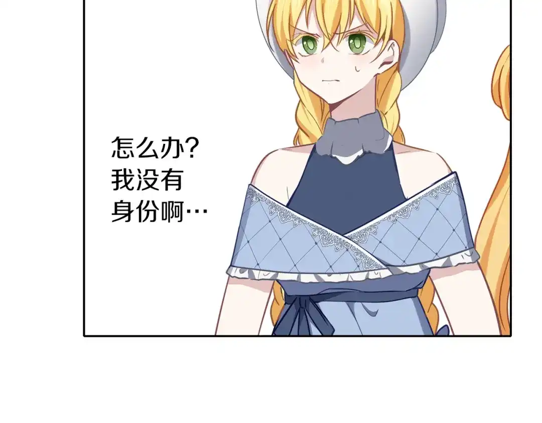《养大被吃掉》第37话 吵架了 第120页