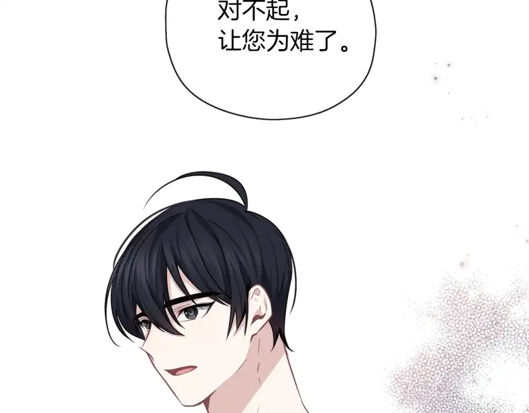 《养大被吃掉》第37话 吵架了 第36页