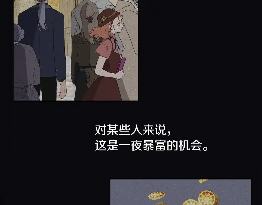 《养大被吃掉》第38话 无条件信任 第101页