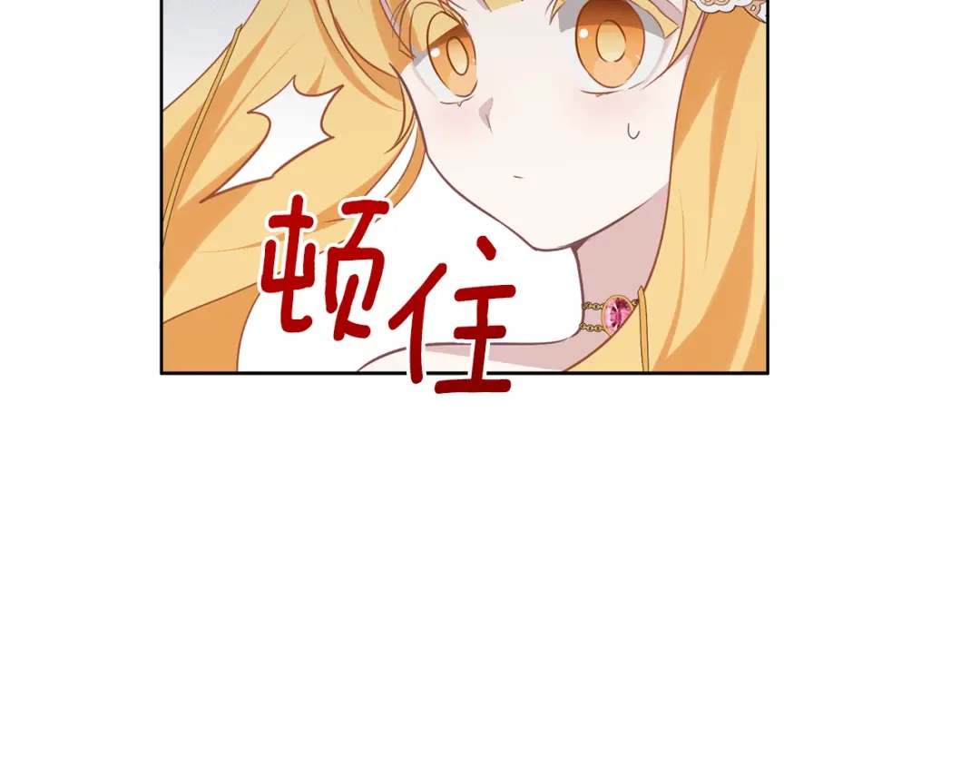 《养大被吃掉》第38话 无条件信任 第124页