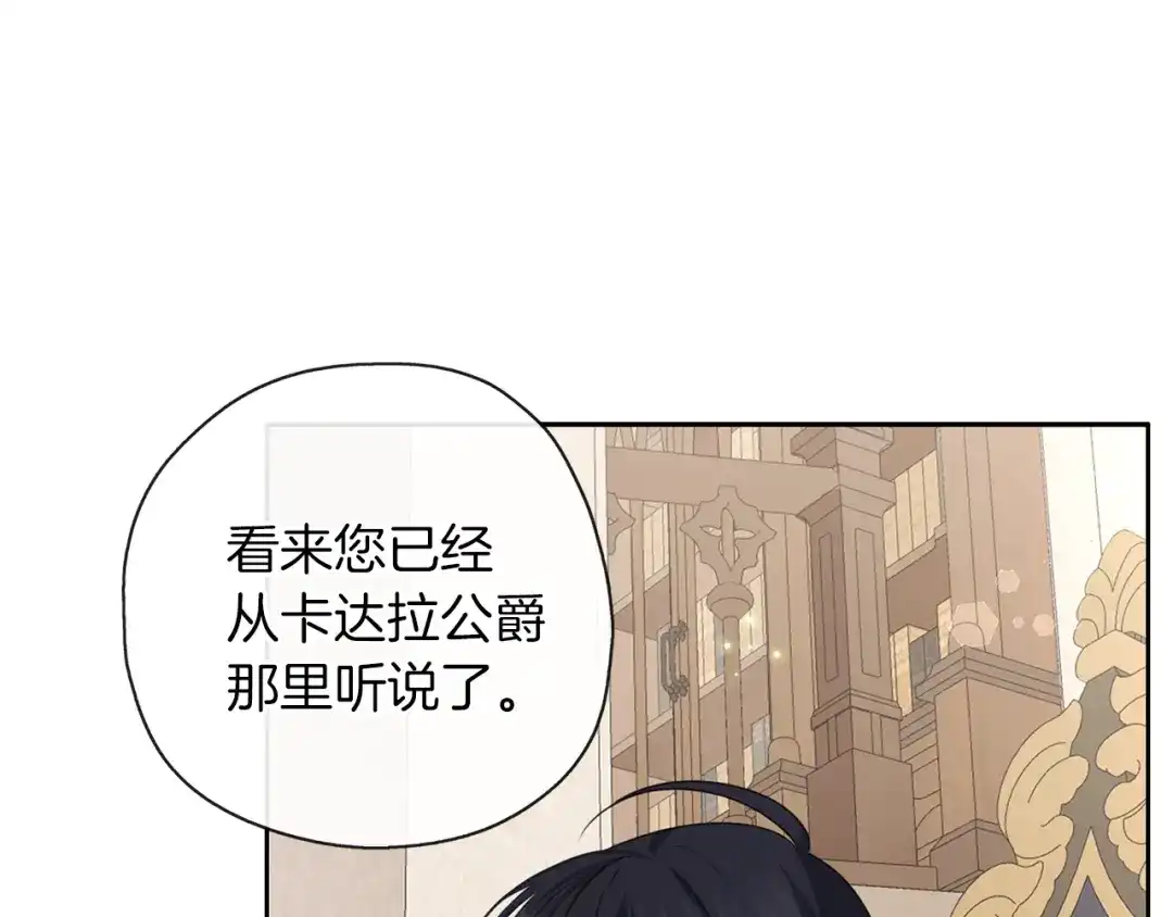 《养大被吃掉》第38话 无条件信任 第35页