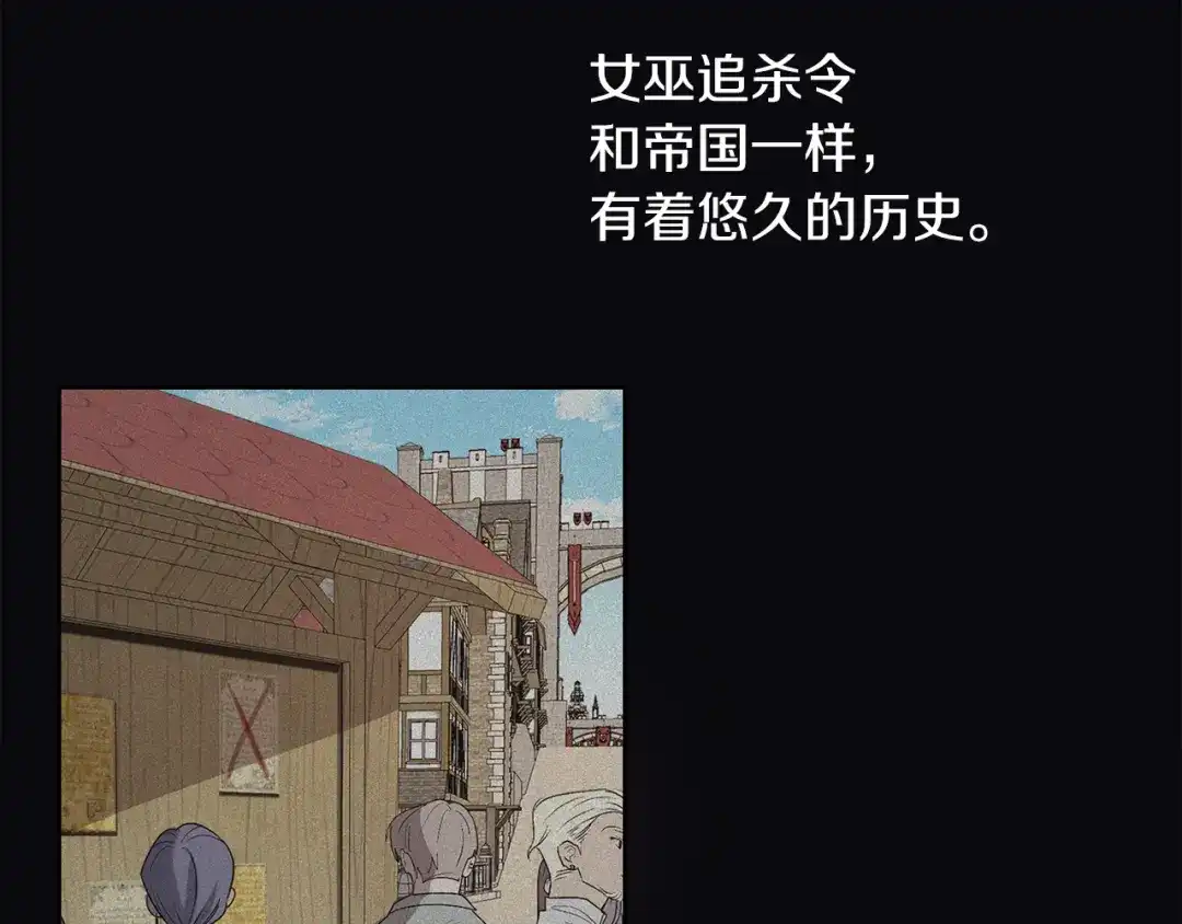 《养大被吃掉》第38话 无条件信任 第100页