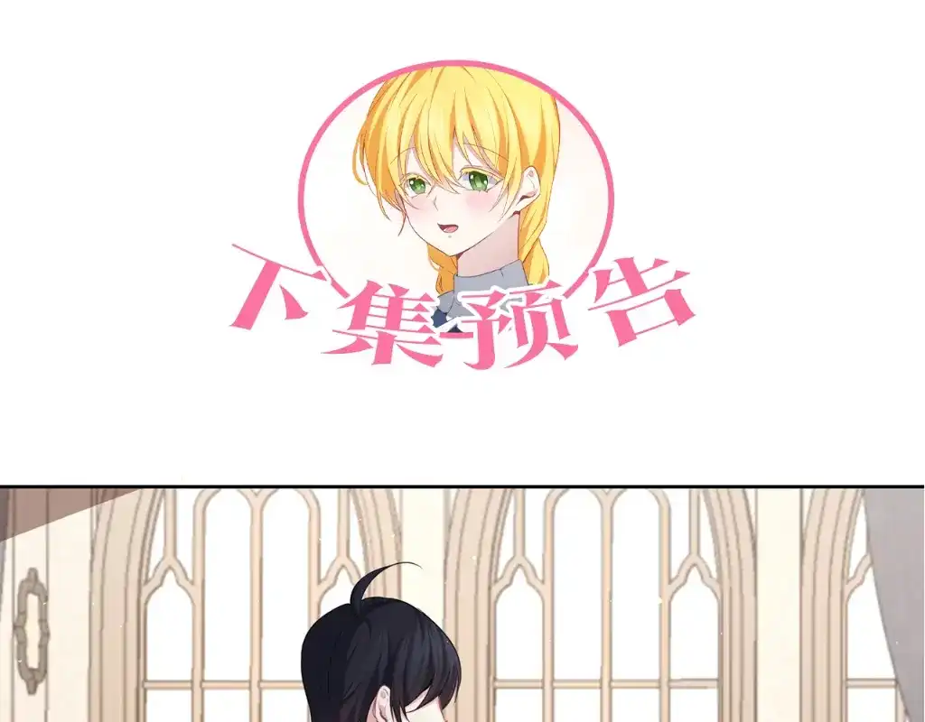 《养大被吃掉》第38话 无条件信任 第129页