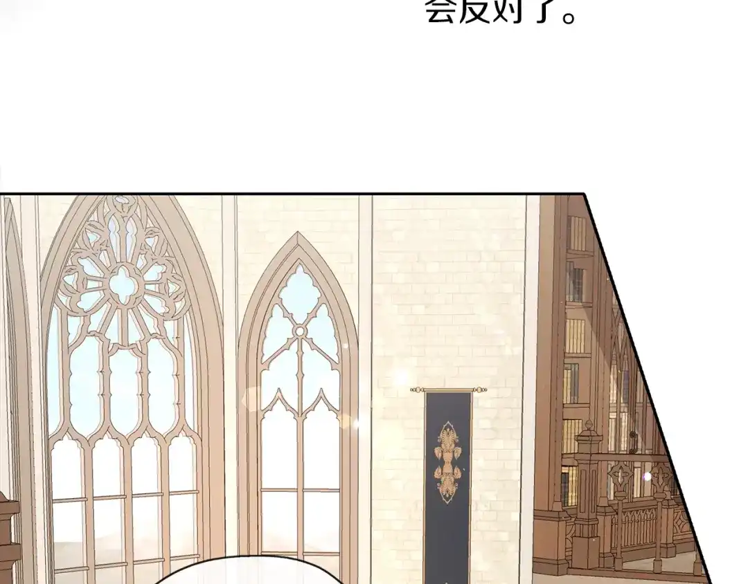 《养大被吃掉》第38话 无条件信任 第104页