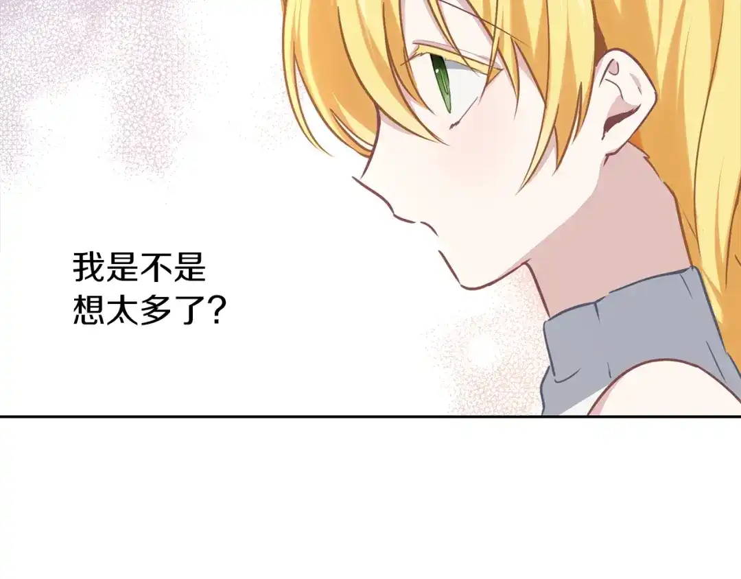 《养大被吃掉》第38话 无条件信任 第93页