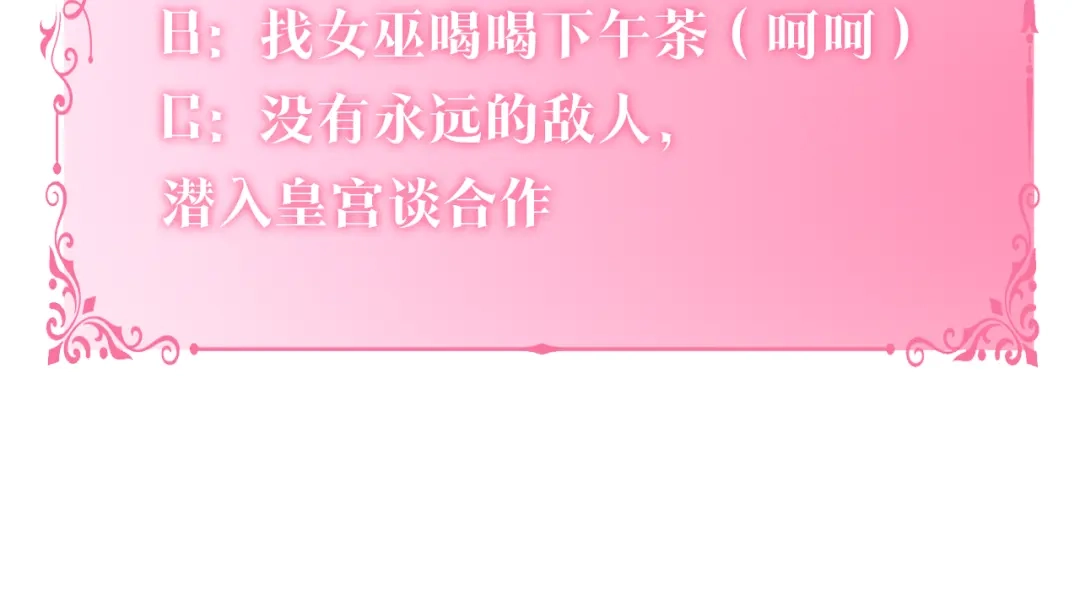 《养大被吃掉》第38话 无条件信任 第136页