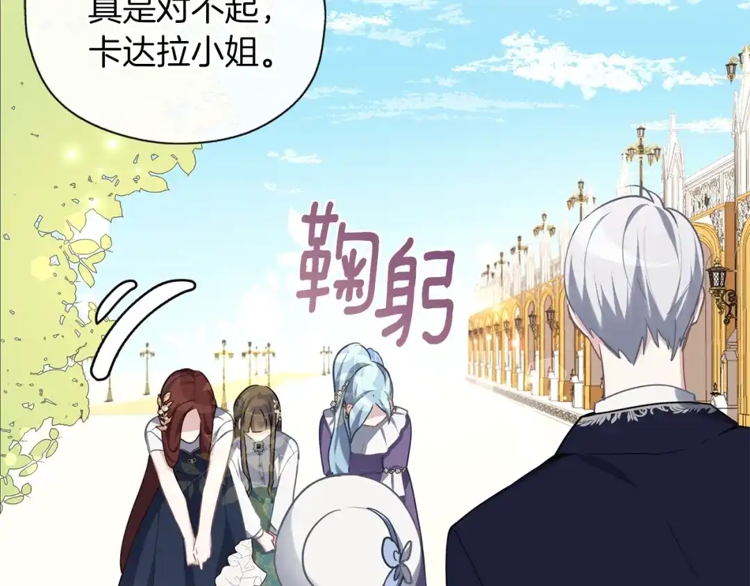 《养大被吃掉》第38话 无条件信任 第18页