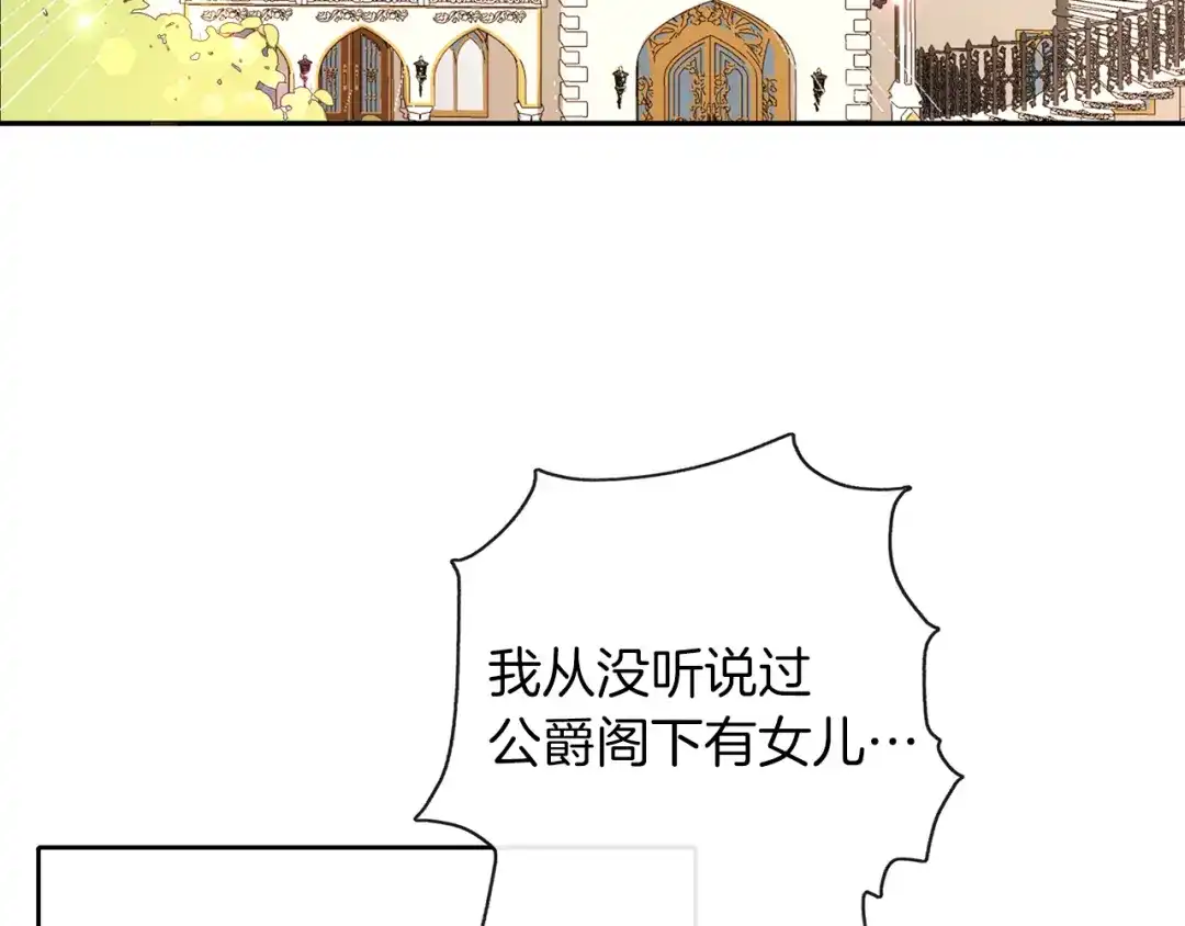 《养大被吃掉》第38话 无条件信任 第4页