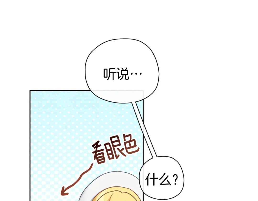 《养大被吃掉》第38话 无条件信任 第37页