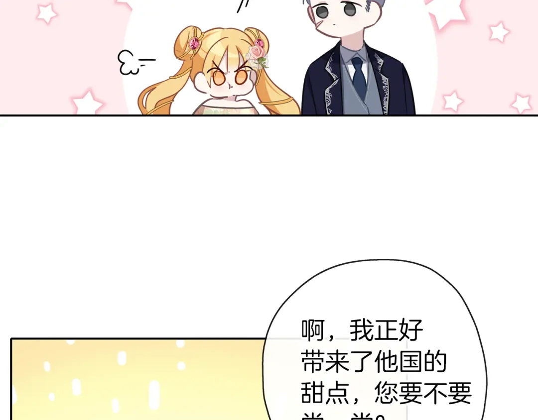《养大被吃掉》第38话 无条件信任 第58页