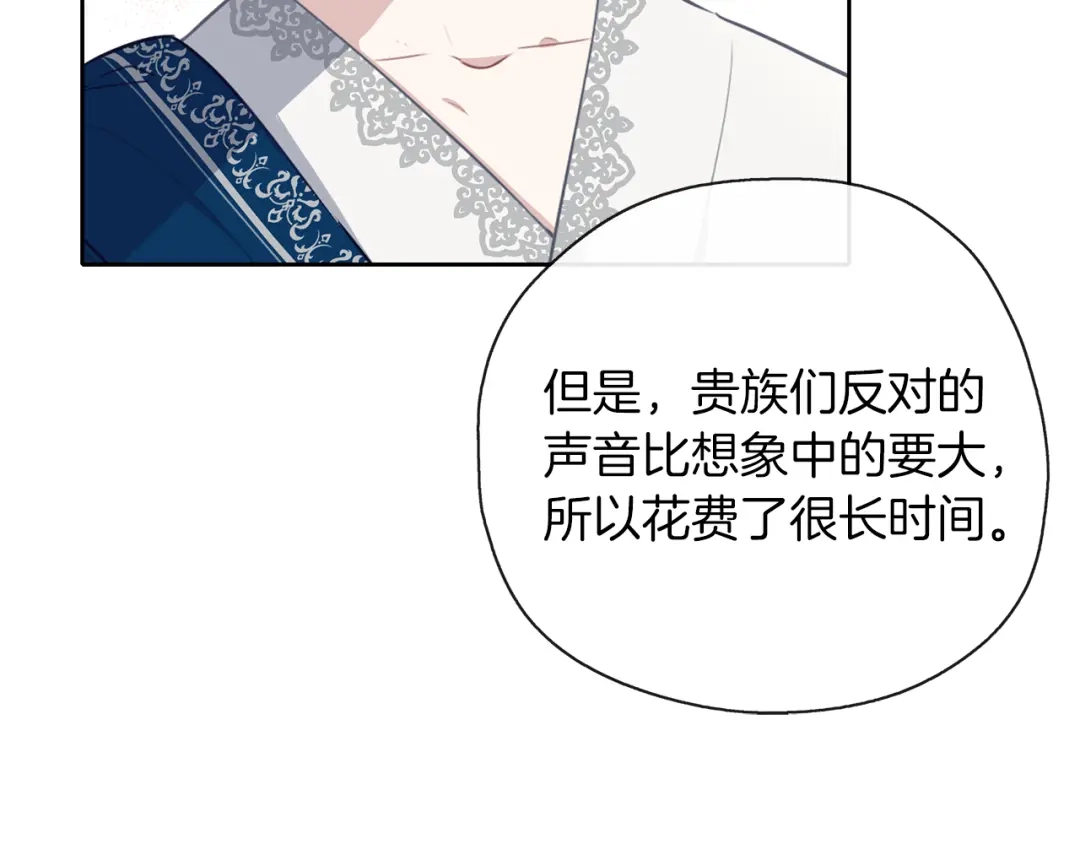 《养大被吃掉》第38话 无条件信任 第96页