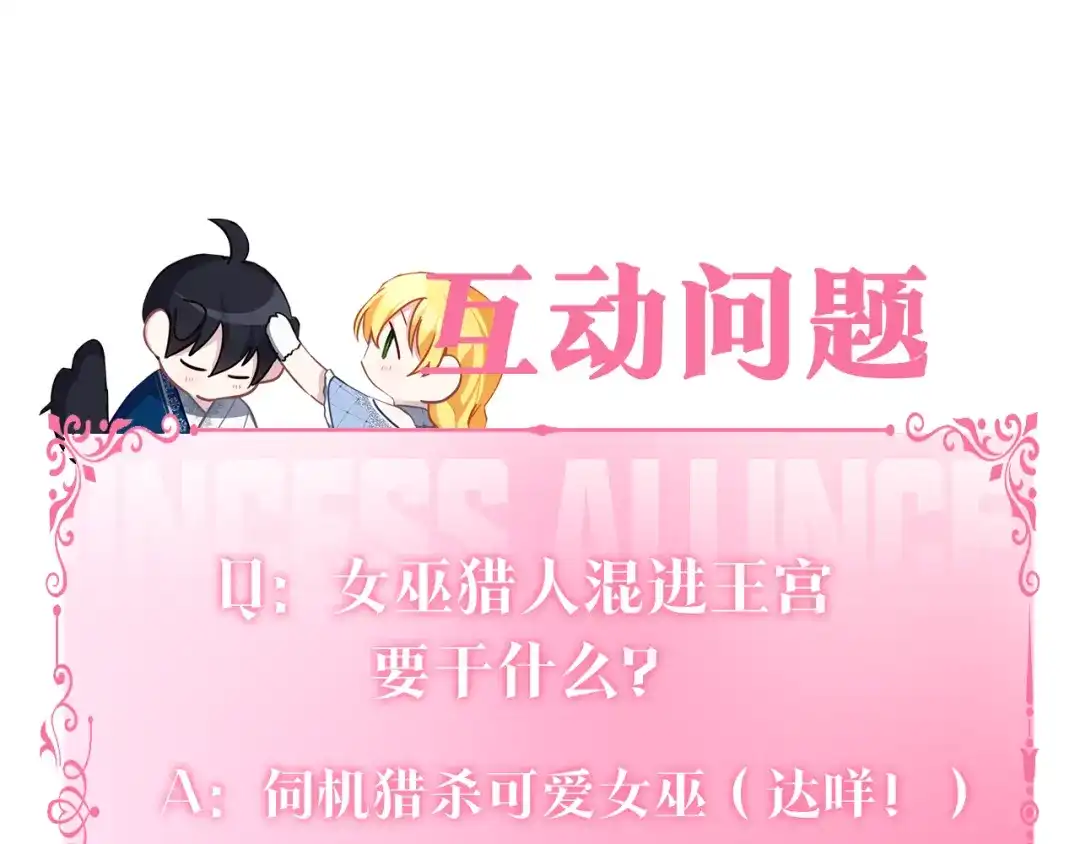 《养大被吃掉》第38话 无条件信任 第135页