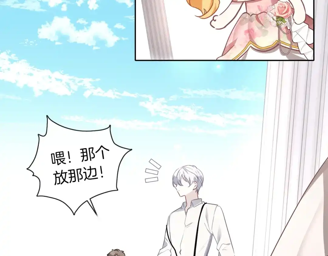 《养大被吃掉》第38话 无条件信任 第121页