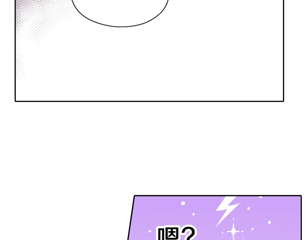《养大被吃掉》第38话 无条件信任 第109页