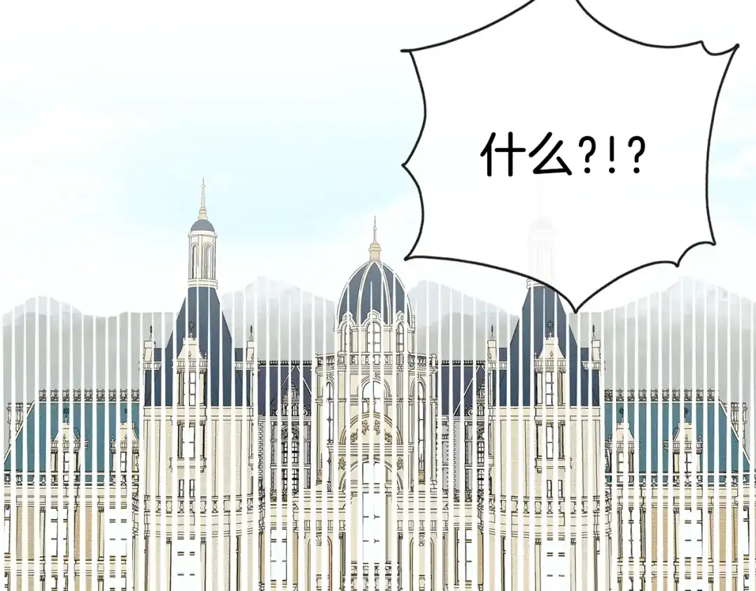 《养大被吃掉》第38话 无条件信任 第53页