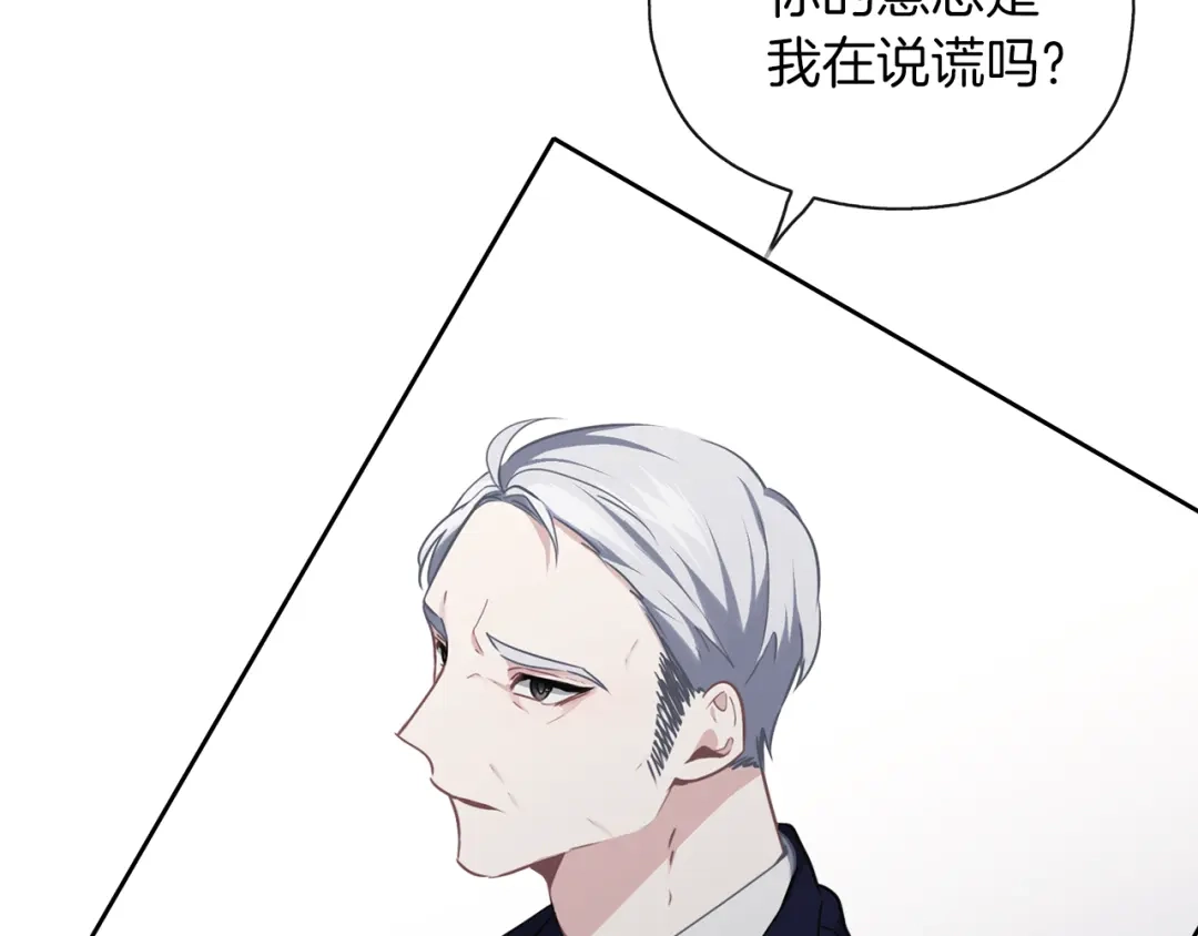 《养大被吃掉》第38话 无条件信任 第10页