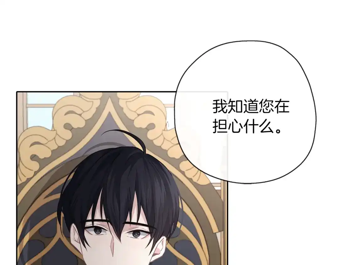 《养大被吃掉》第38话 无条件信任 第64页