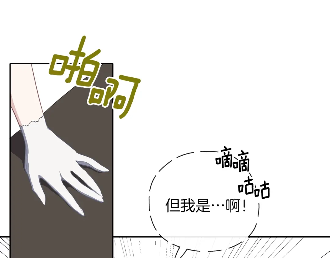 《养大被吃掉》第38话 无条件信任 第48页
