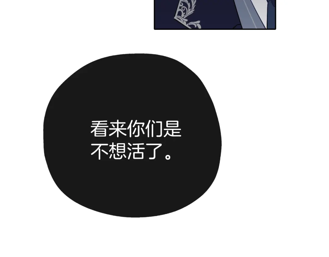 《养大被吃掉》第38话 无条件信任 第14页