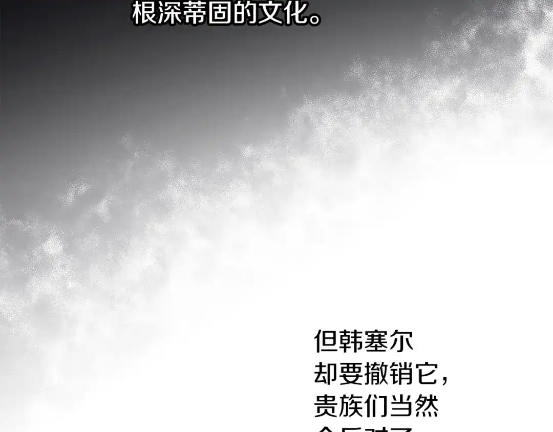 《养大被吃掉》第38话 无条件信任 第103页