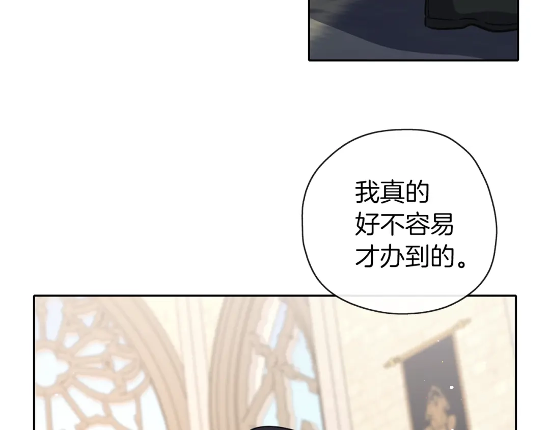 《养大被吃掉》第38话 无条件信任 第113页