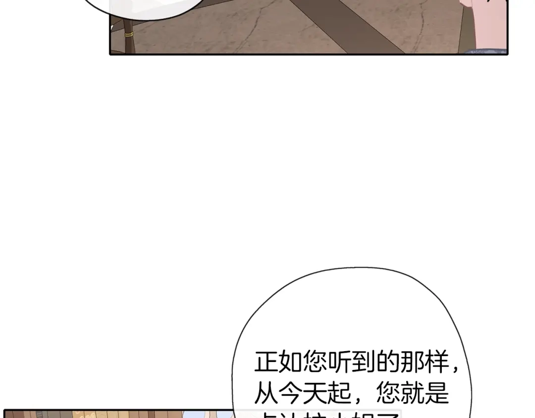 《养大被吃掉》第38话 无条件信任 第42页