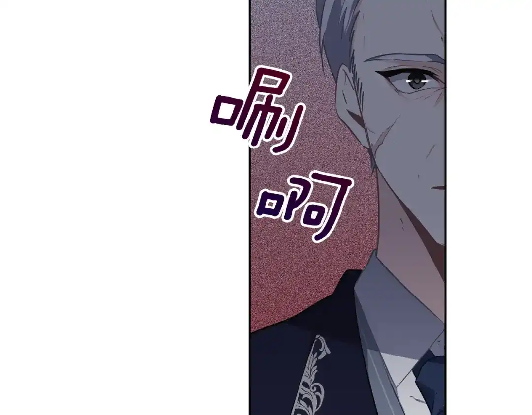 《养大被吃掉》第38话 无条件信任 第13页