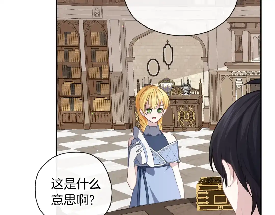 《养大被吃掉》第38话 无条件信任 第41页