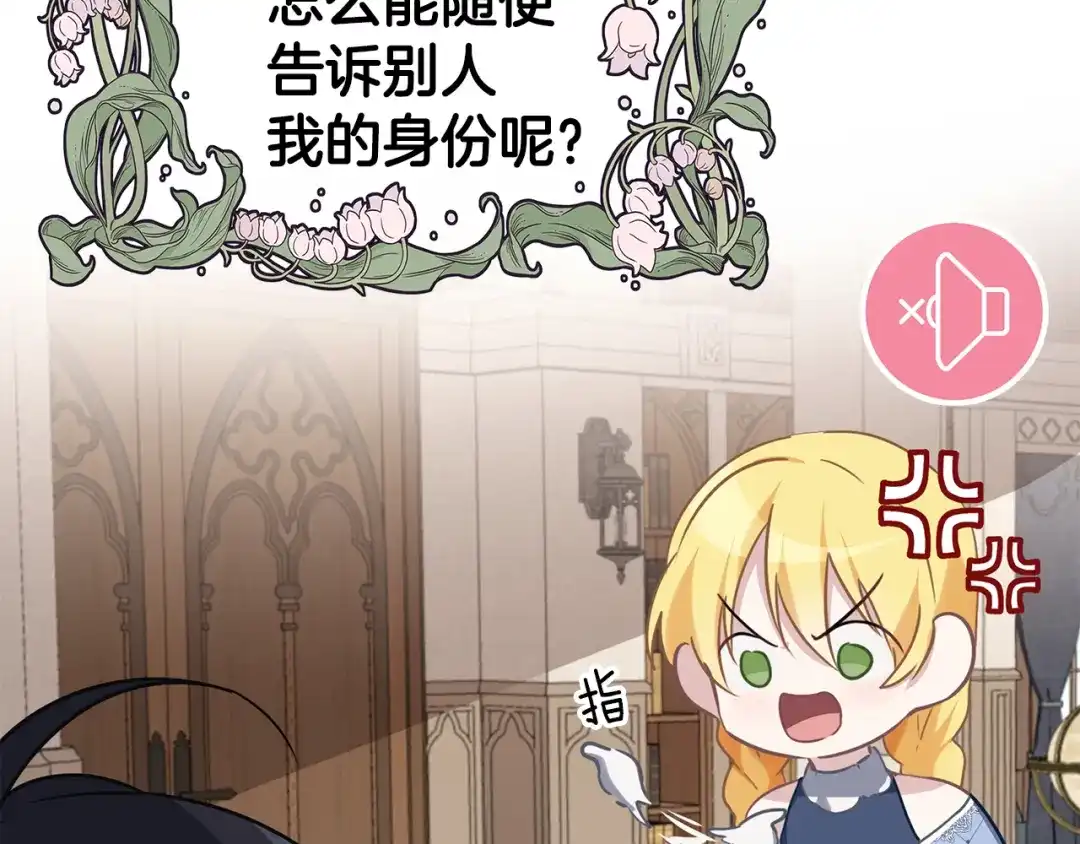 《养大被吃掉》第38话 无条件信任 第62页