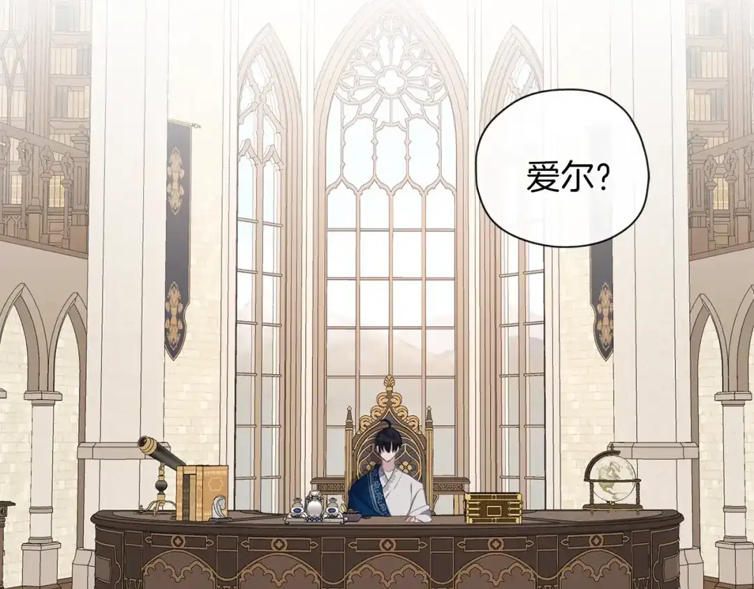 《养大被吃掉》第38话 无条件信任 第33页