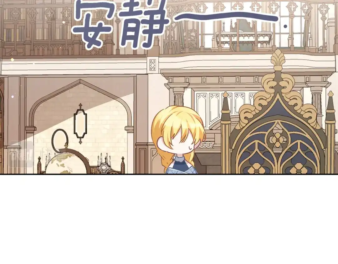 《养大被吃掉》第38话 无条件信任 第77页