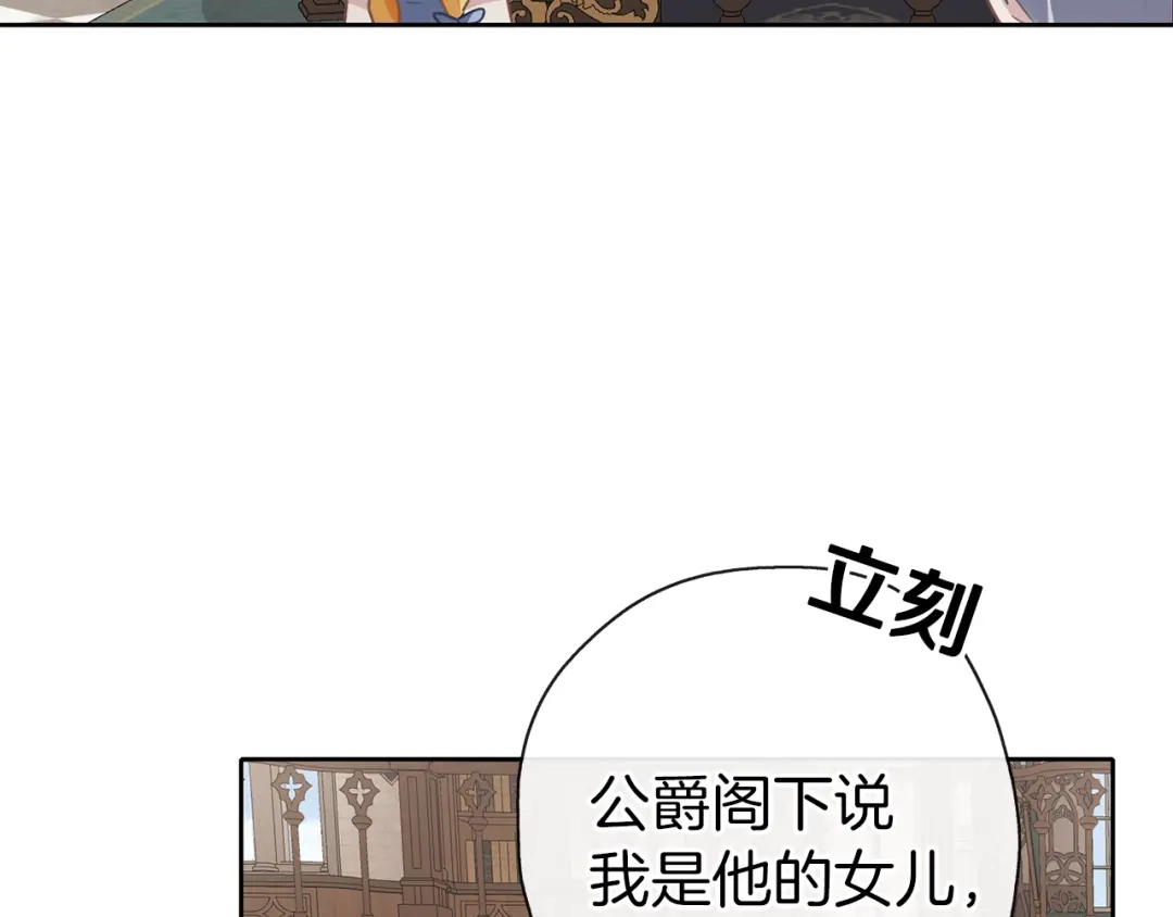 《养大被吃掉》第38话 无条件信任 第40页