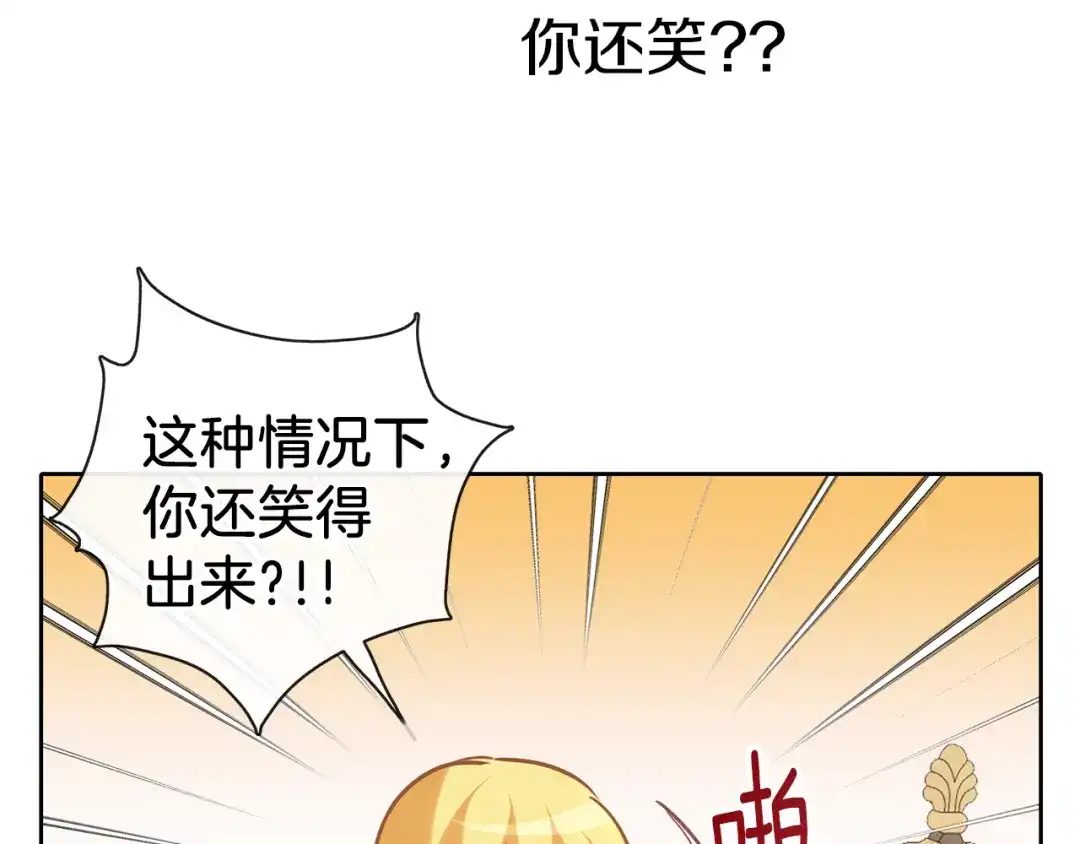 《养大被吃掉》第38话 无条件信任 第68页