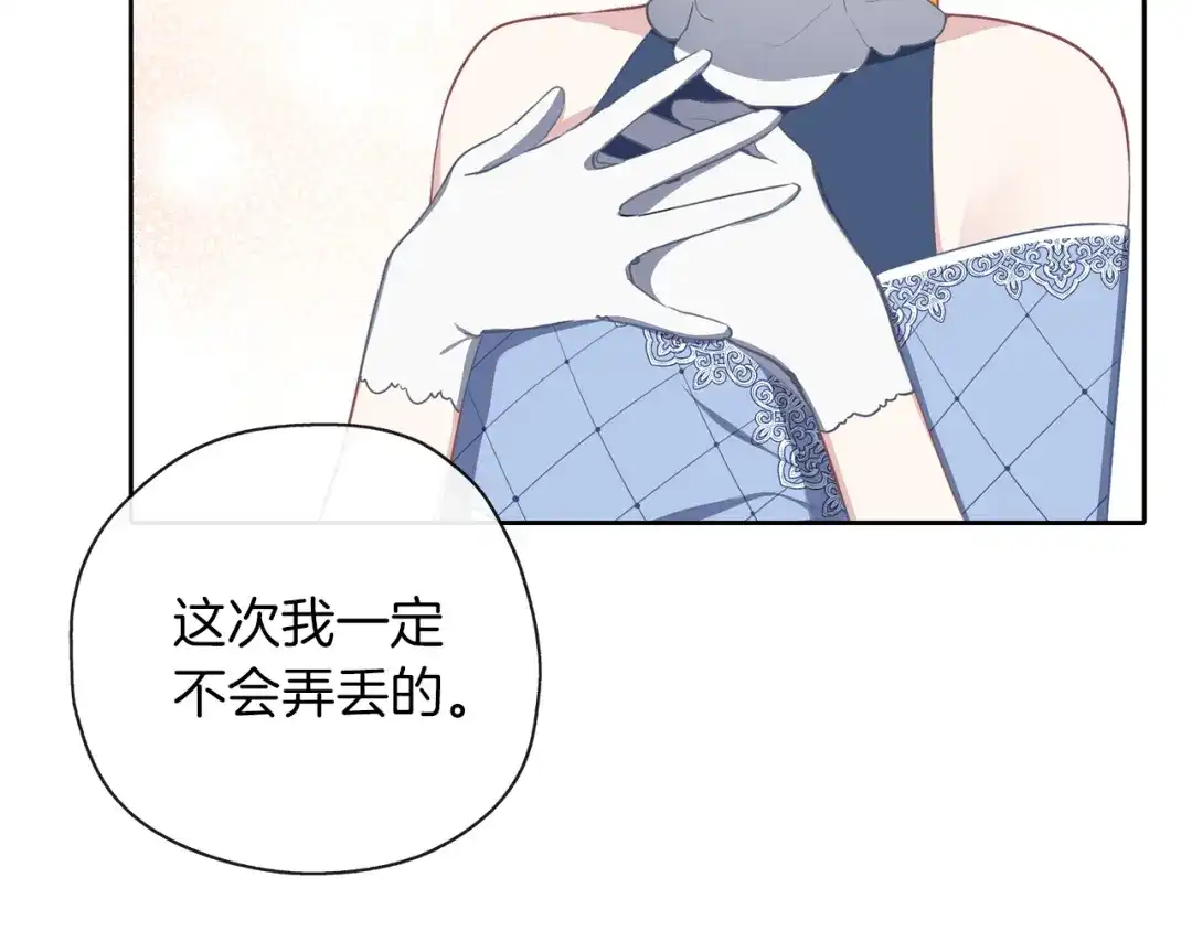 《养大被吃掉》第39话 真实的我 第51页