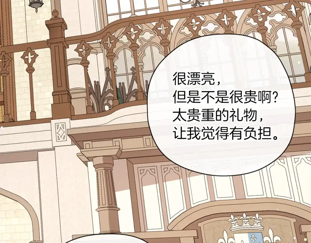 《养大被吃掉》第39话 真实的我 第47页