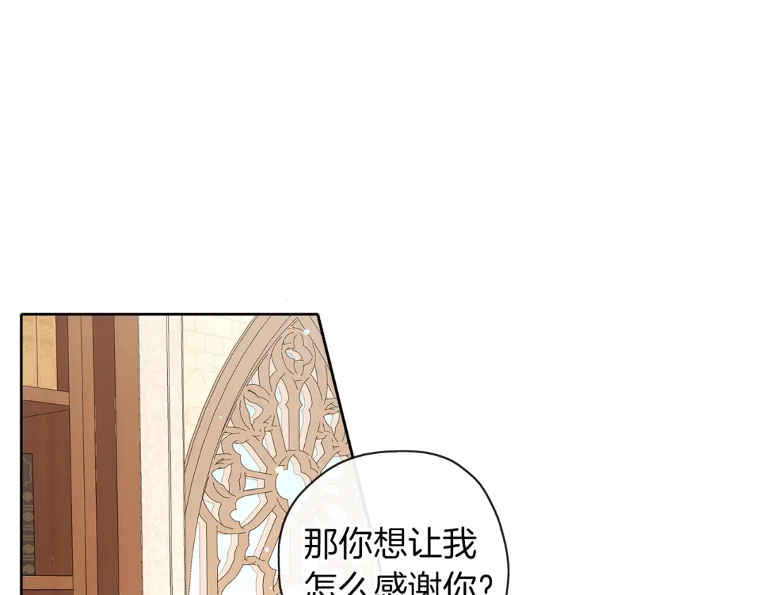 《养大被吃掉》第39话 真实的我 第22页