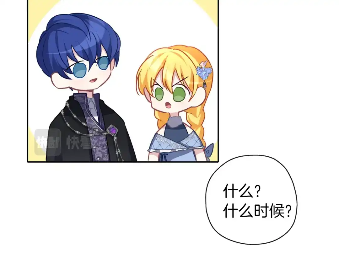 《养大被吃掉》第39话 真实的我 第102页