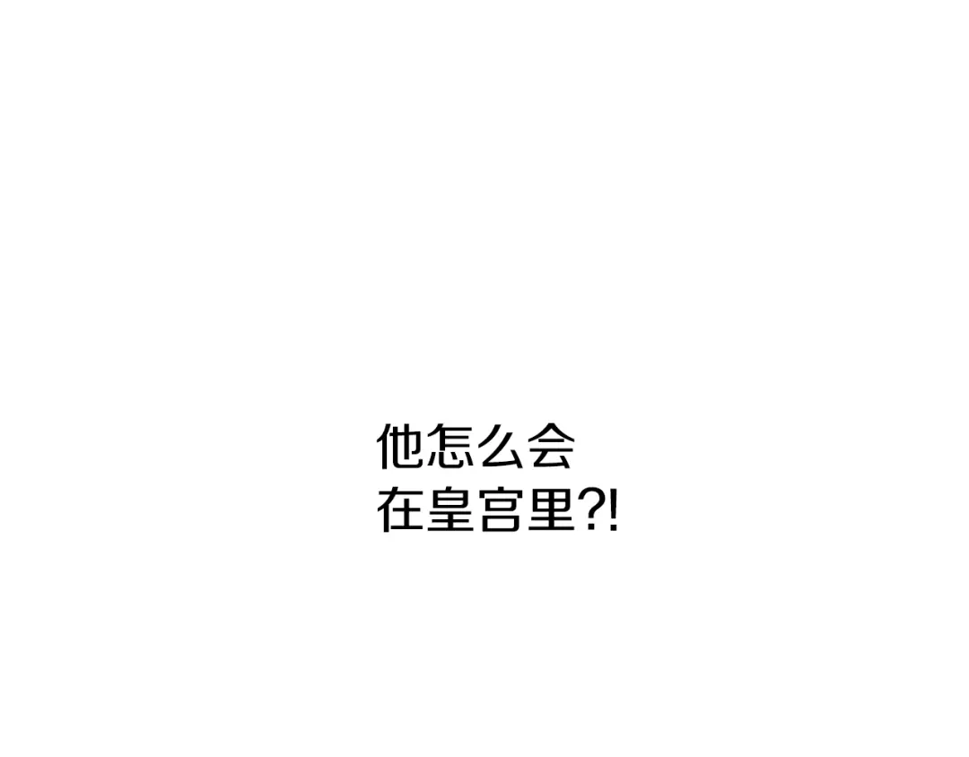 《养大被吃掉》第39话 真实的我 第1页