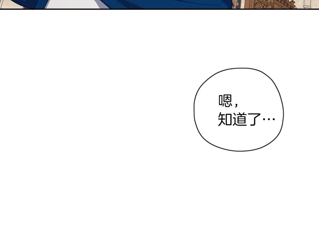 《养大被吃掉》第39话 真实的我 第92页
