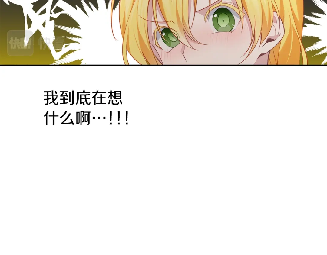 《养大被吃掉》第39话 真实的我 第27页
