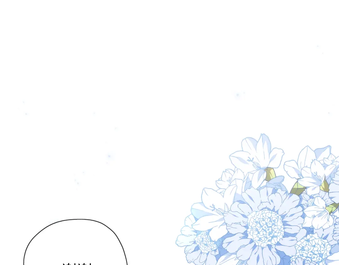 《养大被吃掉》第39话 真实的我 第128页