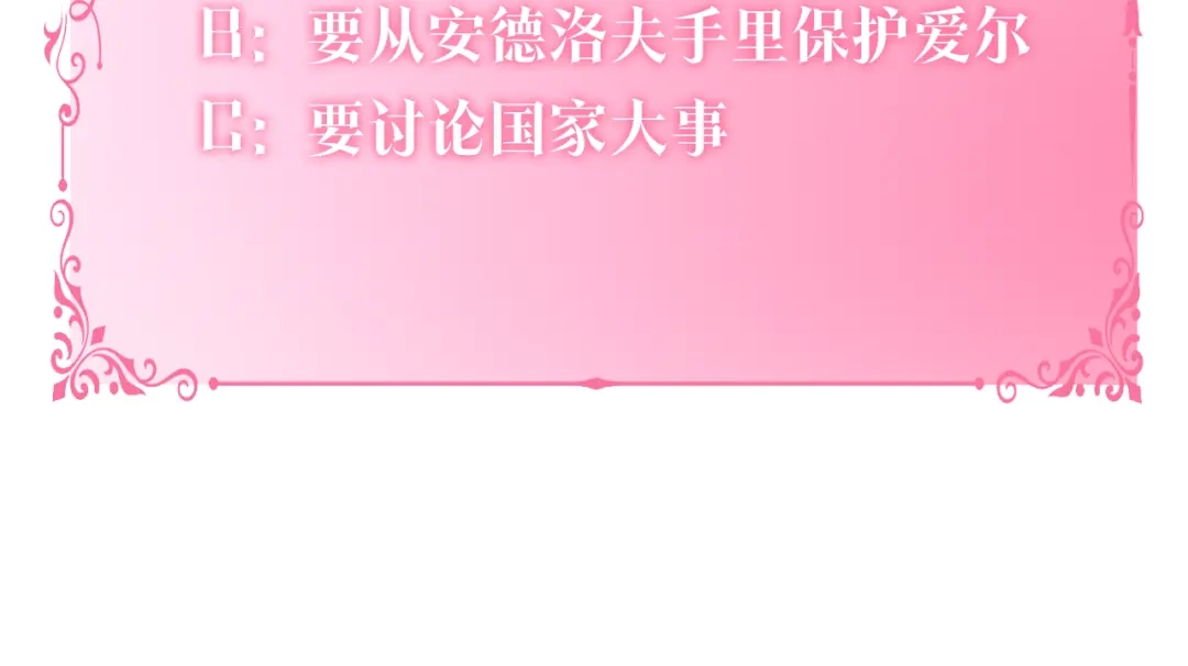 《养大被吃掉》第39话 真实的我 第140页