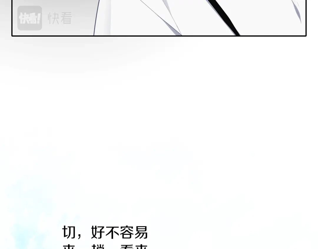 《养大被吃掉》第39话 真实的我 第14页