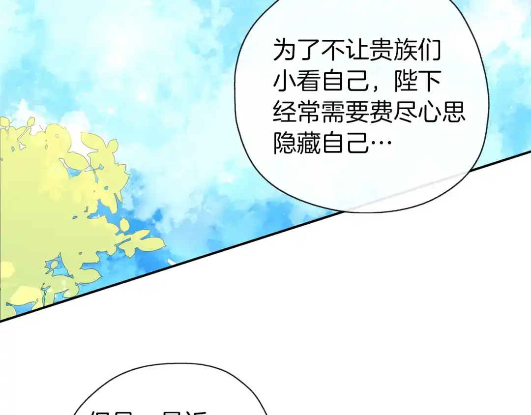 《养大被吃掉》第39话 真实的我 第110页
